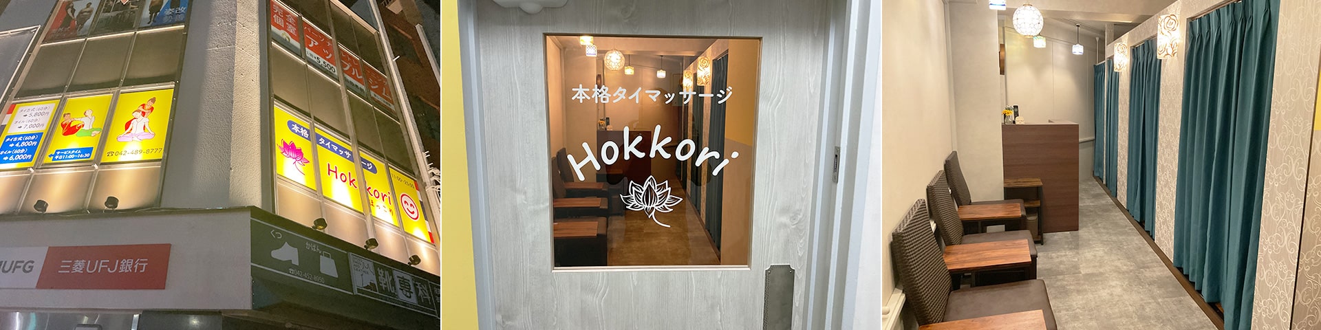 本格タイマッサージ　Hokkori